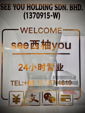 See西柚you hotel